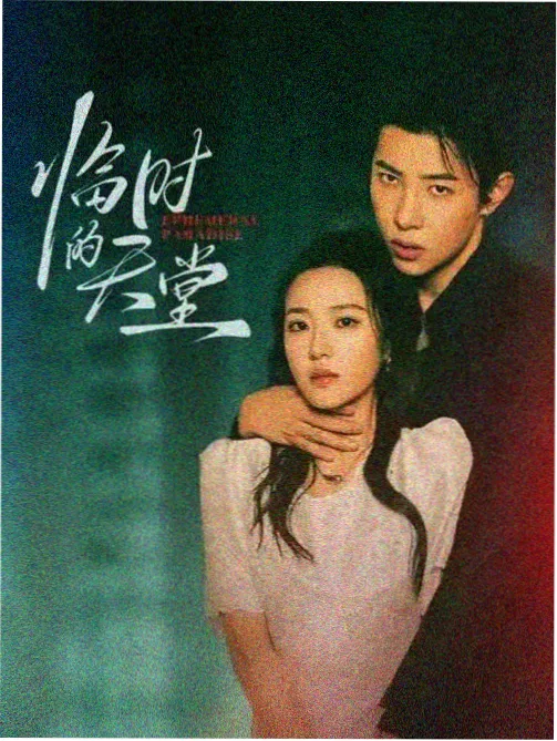 被炉场景剧集《暖桌里的连续剧》作品封面